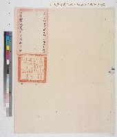 藏品(光緒十八年（1892）署理雲林縣知縣李聯珪造送光緒十七年分奏銷存留支給各款及支剩未完數目冊)的圖片